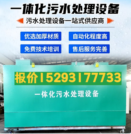 盘龙一体化污水处理设备 污水处理设备生产厂家