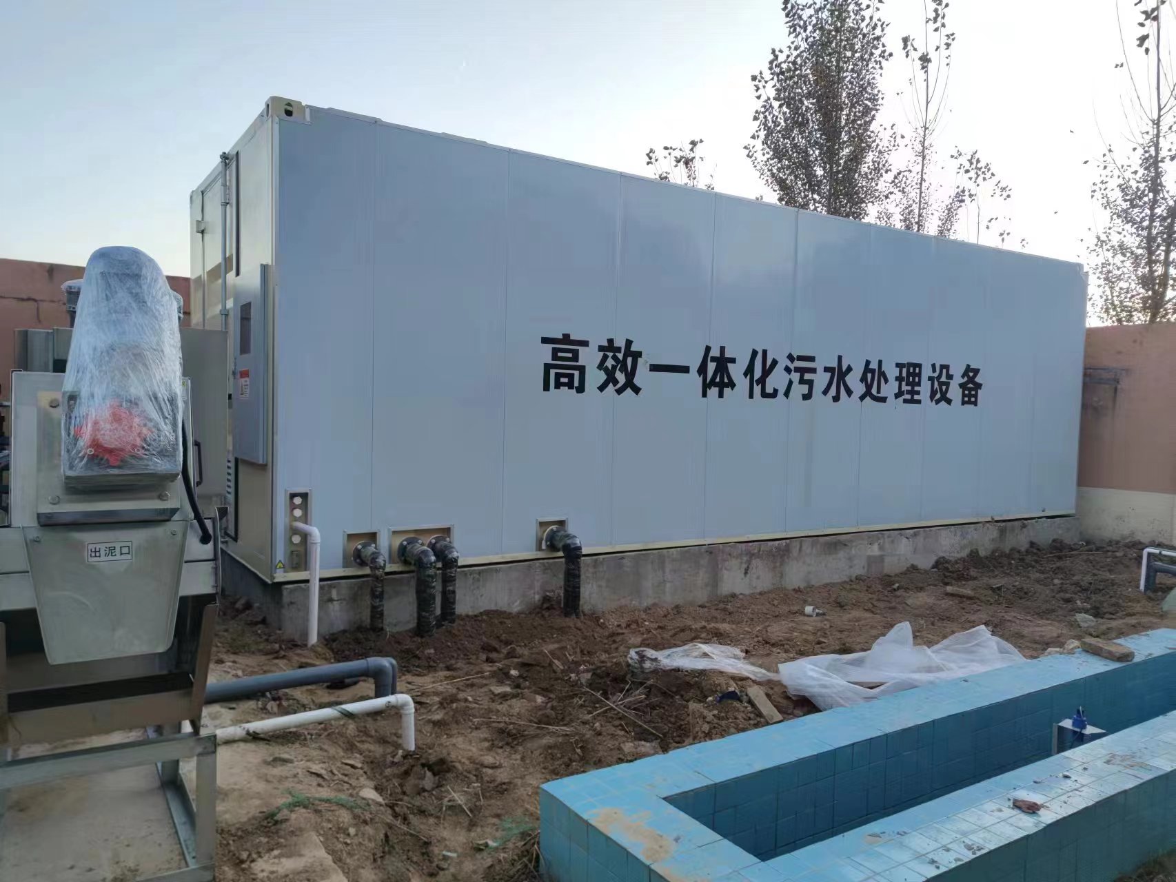 盘龙地埋式一体化污水处理设备