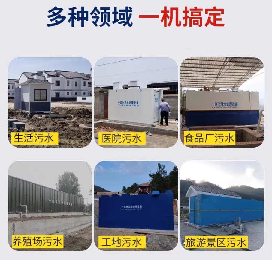 盘龙甘肃兰州地埋式污水处理设备厂家｜一体化埋地污水治理设备｜乡镇乡村厂区小区通用解决方案